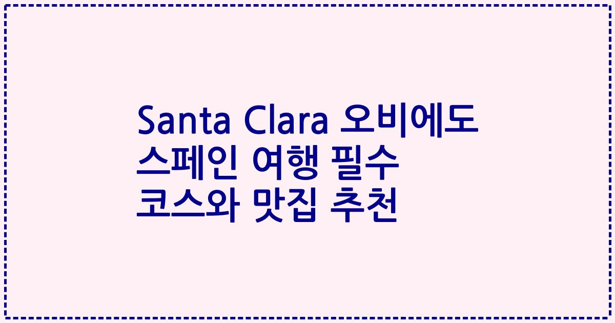 Santa Clara 오비에도 스페인 여행 필수 코스와 맛집 추천